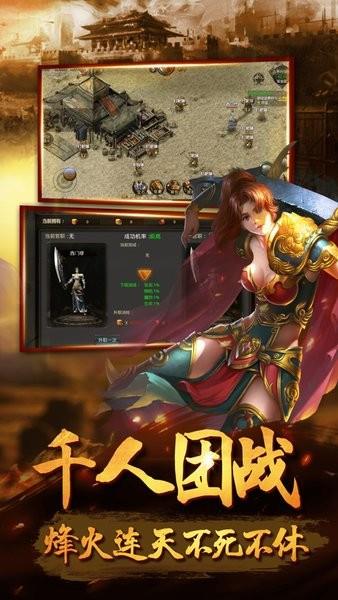 暴风传世  v1.1.0图2