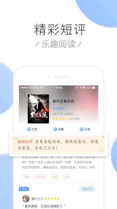 小说大全阅读器  v4.0.00.006图1