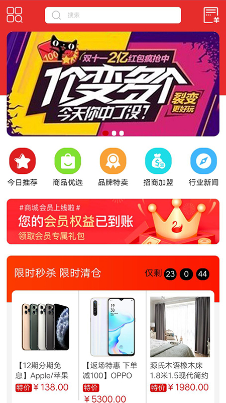 华宁商城  v1.5图3