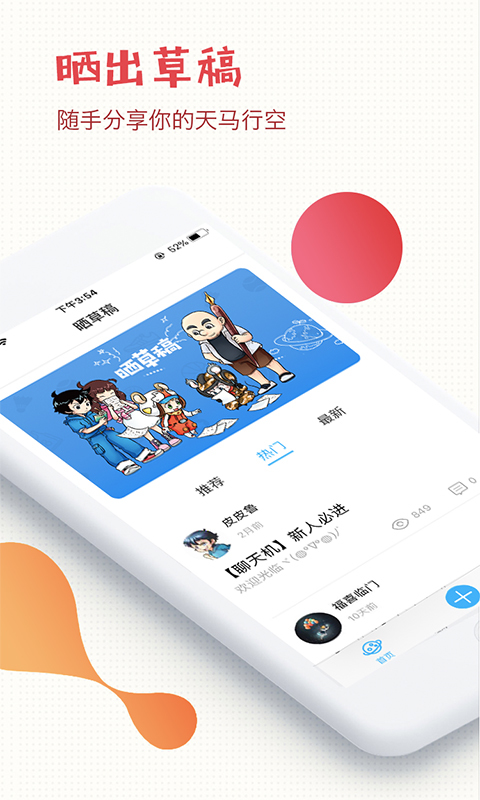 晒草稿  v1.0.1图2