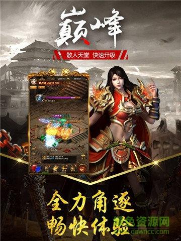 星王高爆版成龙代言  v5.0图3