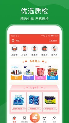 WI未来农场  v2.0.4图1