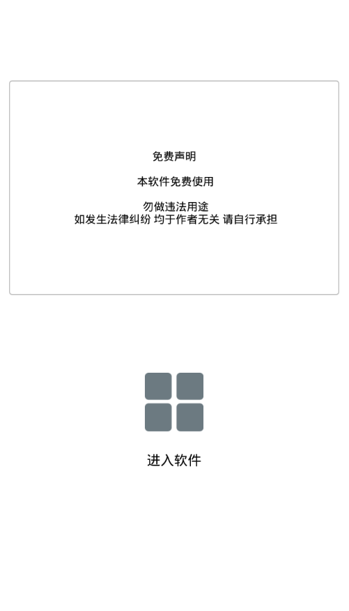 运动小助手  v6.0图3