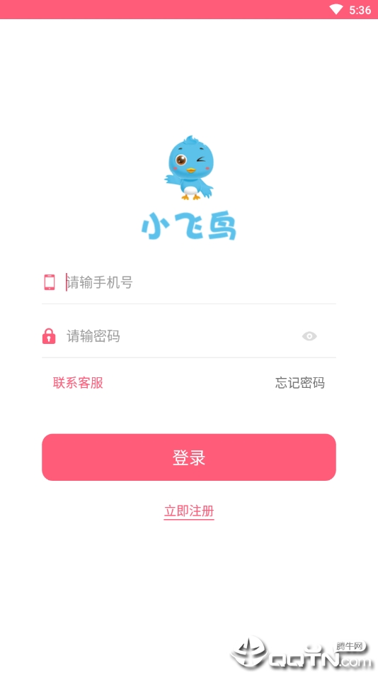 小飞鸟  v1.0.0图4