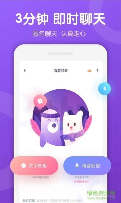 uki交友免费版  v5.59.0图1