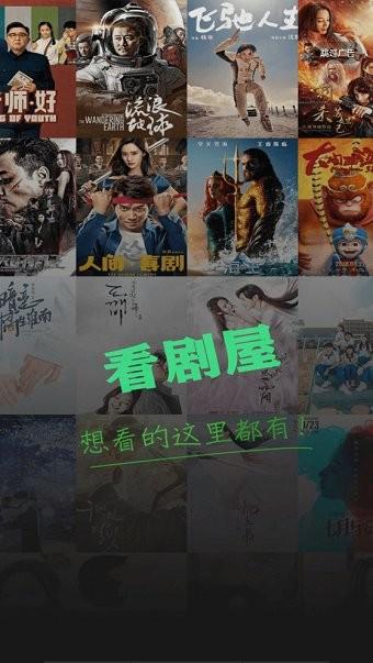 看剧屋影视  v1.3.2图2