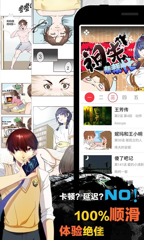 天天漫画安卓版  v1.4.1图1