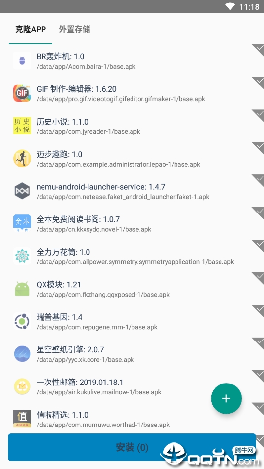 无限分身王  v91.7.1图4