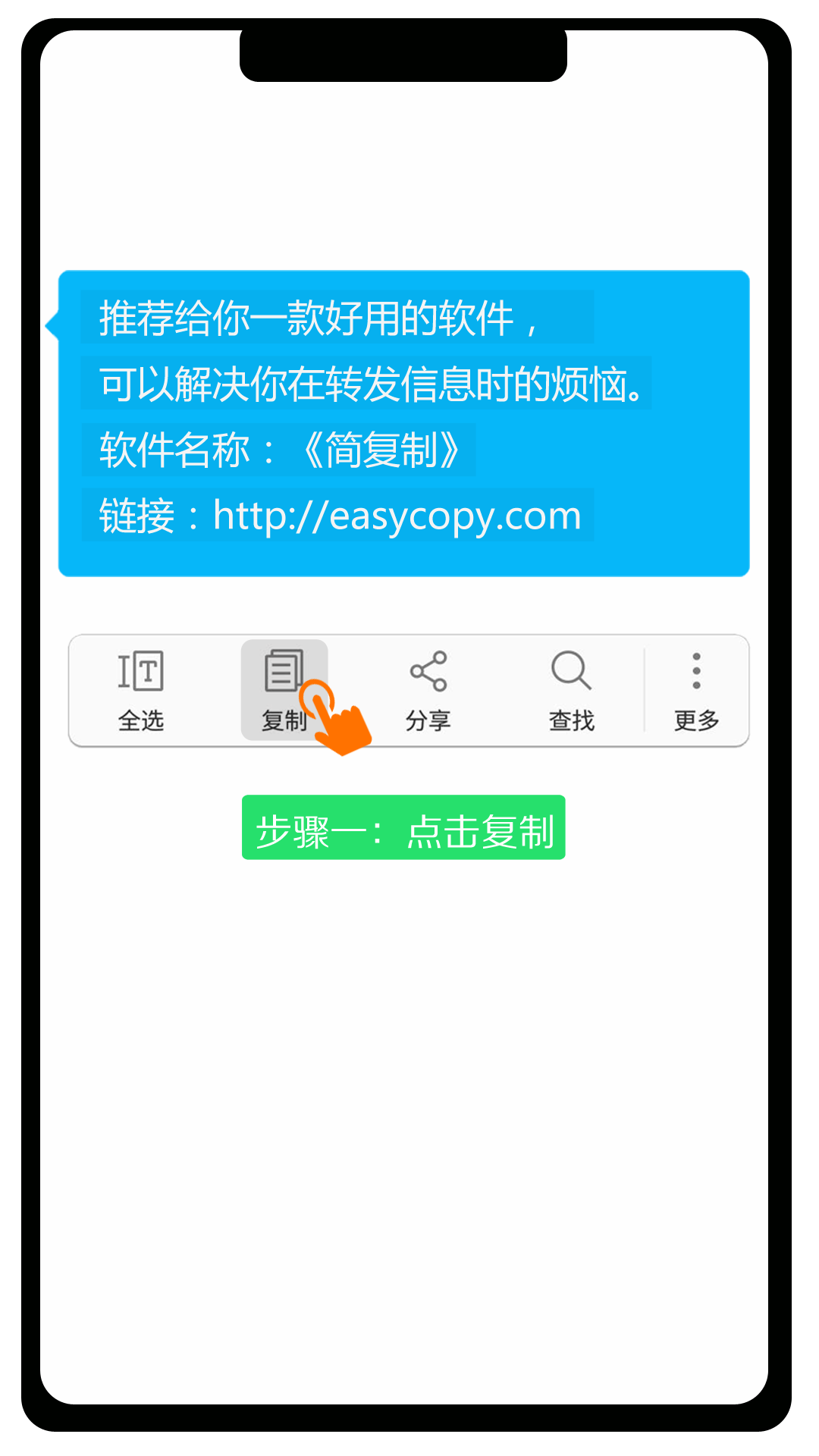 简复制  v2.3图1