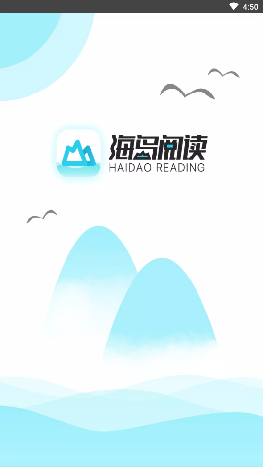 海岛阅读  v1.0.3图1