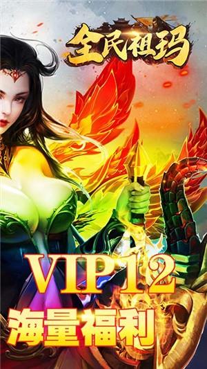 全民祖玛高爆版  v1.0.0图3