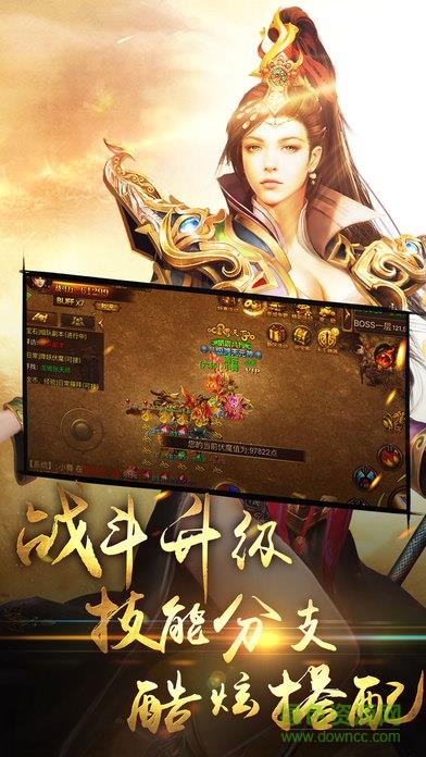 百度版赤月烈火传奇手游  v1.0图3