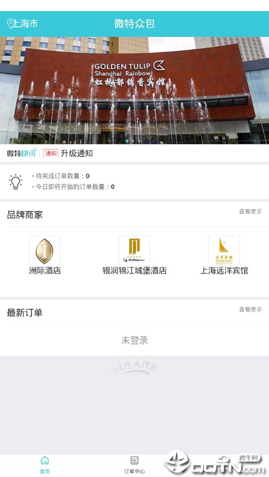 微特众包  v3.1.1图4