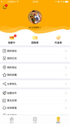 咫尺配送  v1.0.10图3