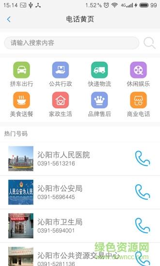 怀府网  v4.4.15图2