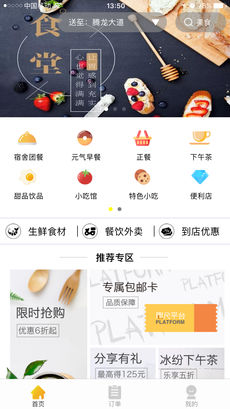 咫尺配送  v1.0.10图4