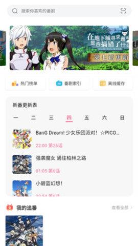 唧唧动漫免费看2021最新版本  v10.0图2