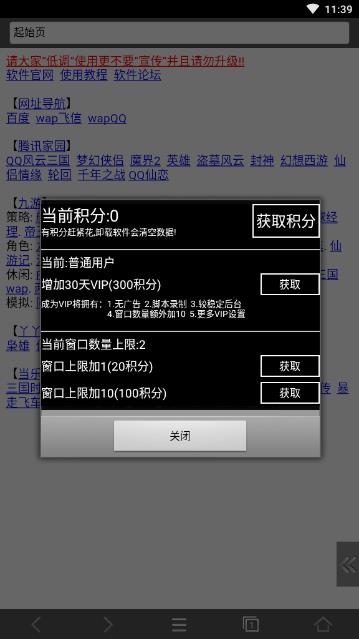 自动浏览器  v2.98图3