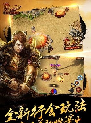 热血传奇H5九游版  v1.0图4