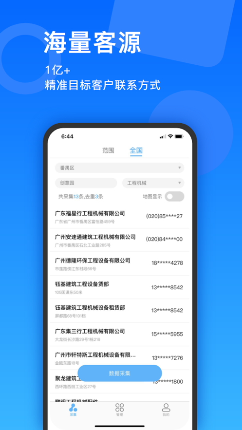 云来客  v1.1.1(.7)图2