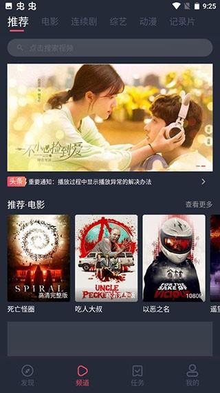 好迷tv新版本  v1.0.2.8图3