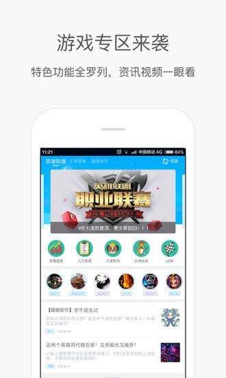 捞月狗直播聚合平台  v2.5.2图3