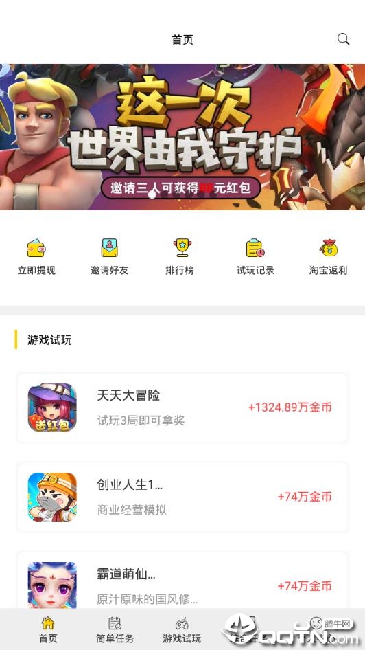 源源赚  v1.0.24图4