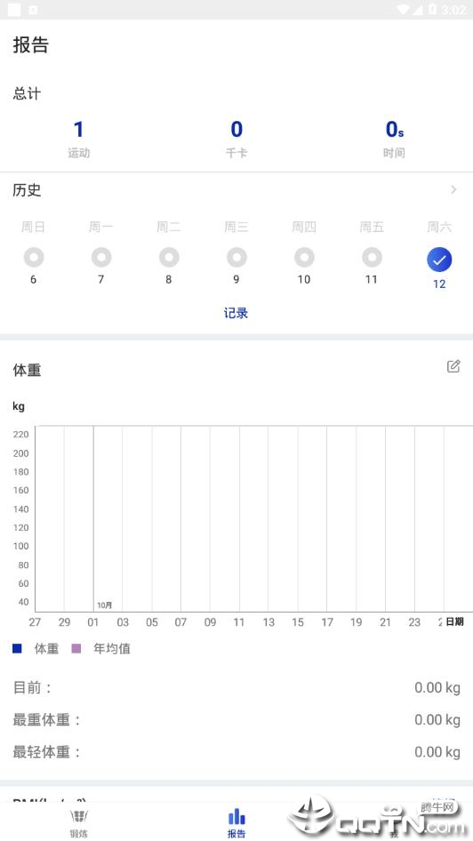 腹肌速成指南  v9.9.99图4