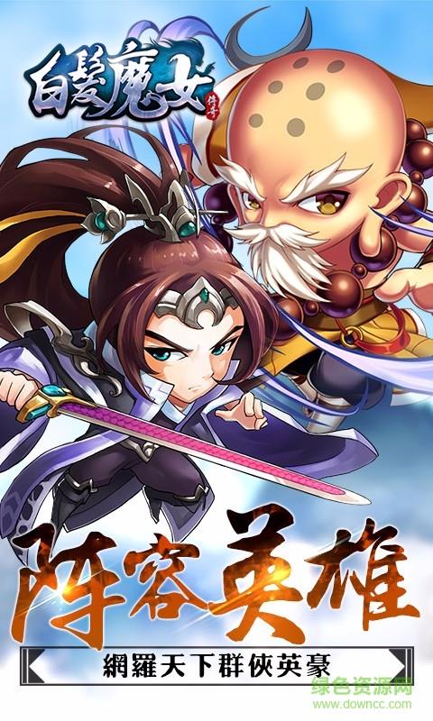 安锋白发魔女传奇手游  v1.5.0图1