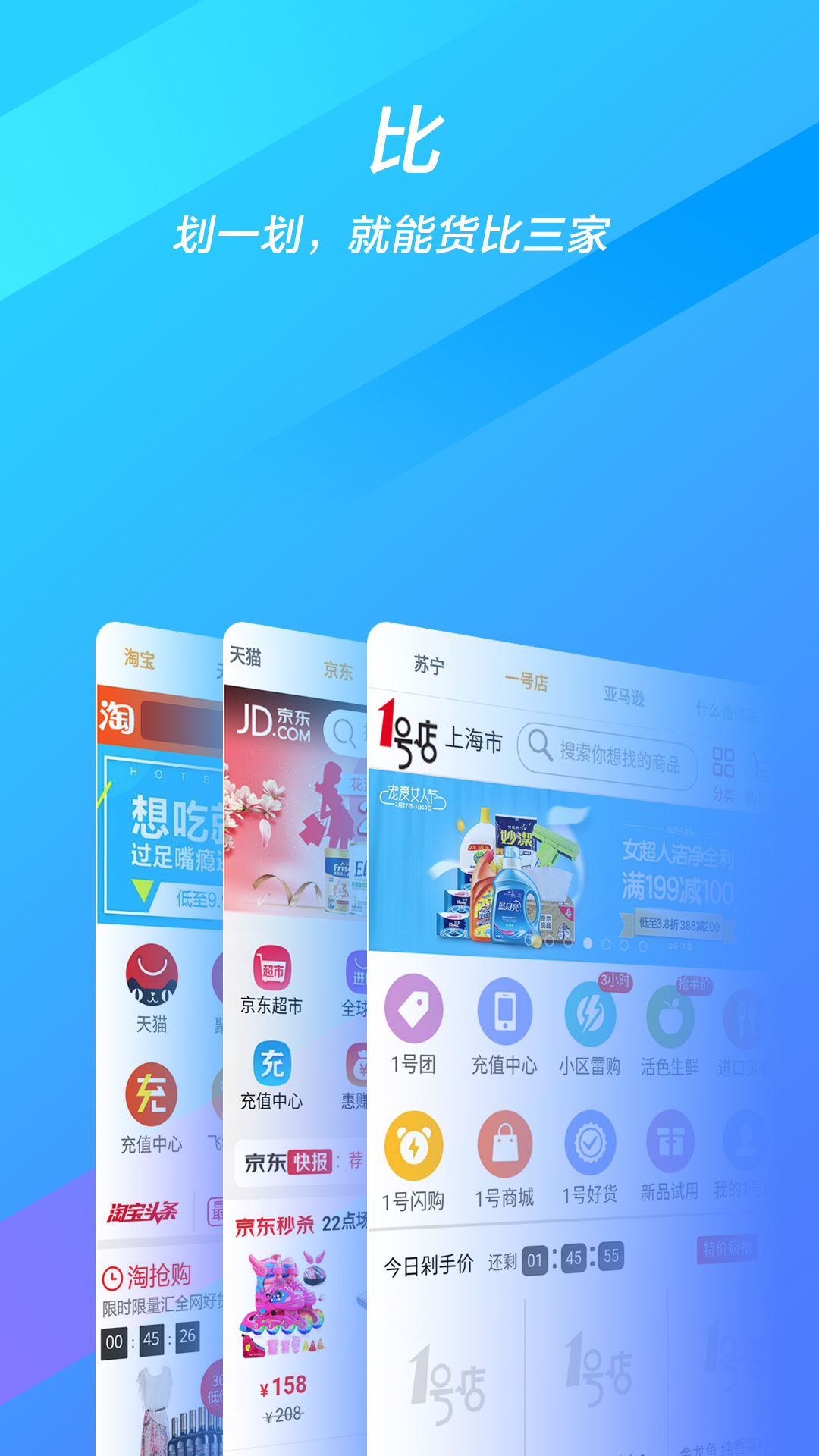 摄取搜索  v1.3.0图1