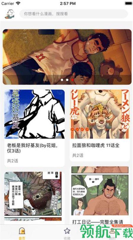 大虎漫画官方版  v1.0.0图4