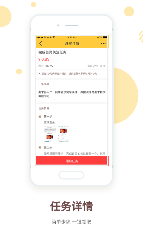 万帮圈  v1.2图3