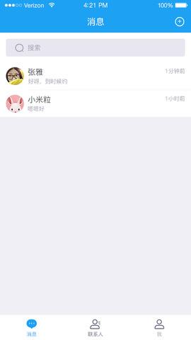 微说  v2.6图3