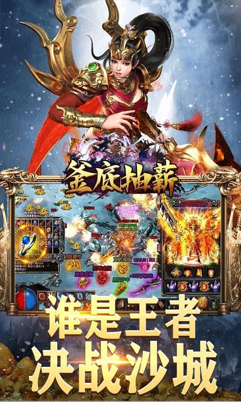 釜底抽薪高爆福利版  v1.0.0图3