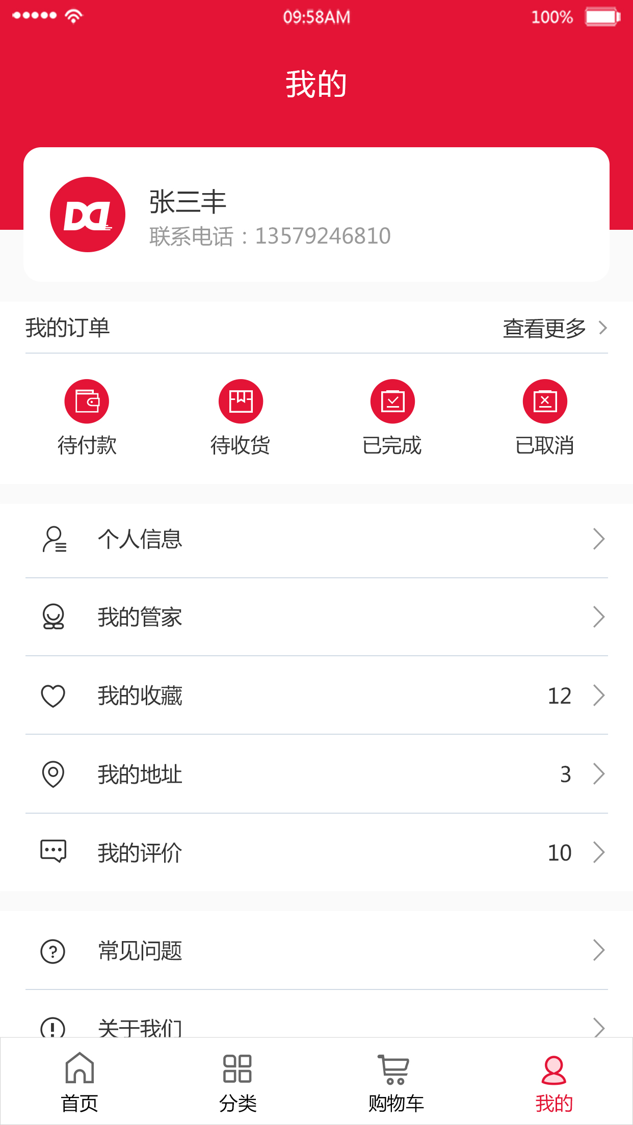 道地到家  v1.1.0图4