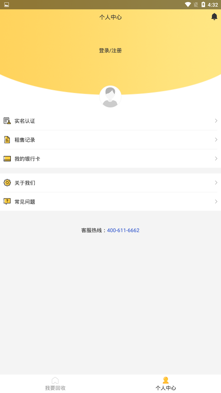 随手转机  v1.0.3图1