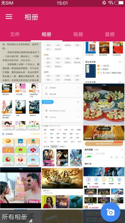 FV文件管理  v1.9.5图5