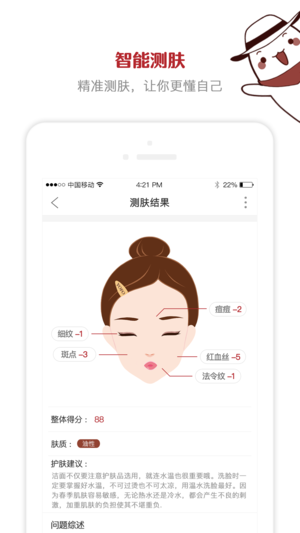 YoFo美妆护肤  v1.0图1