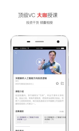 沙丘大学  v1.3.4图3