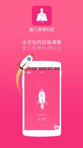 魔力清理扫把  v1.0.3图3