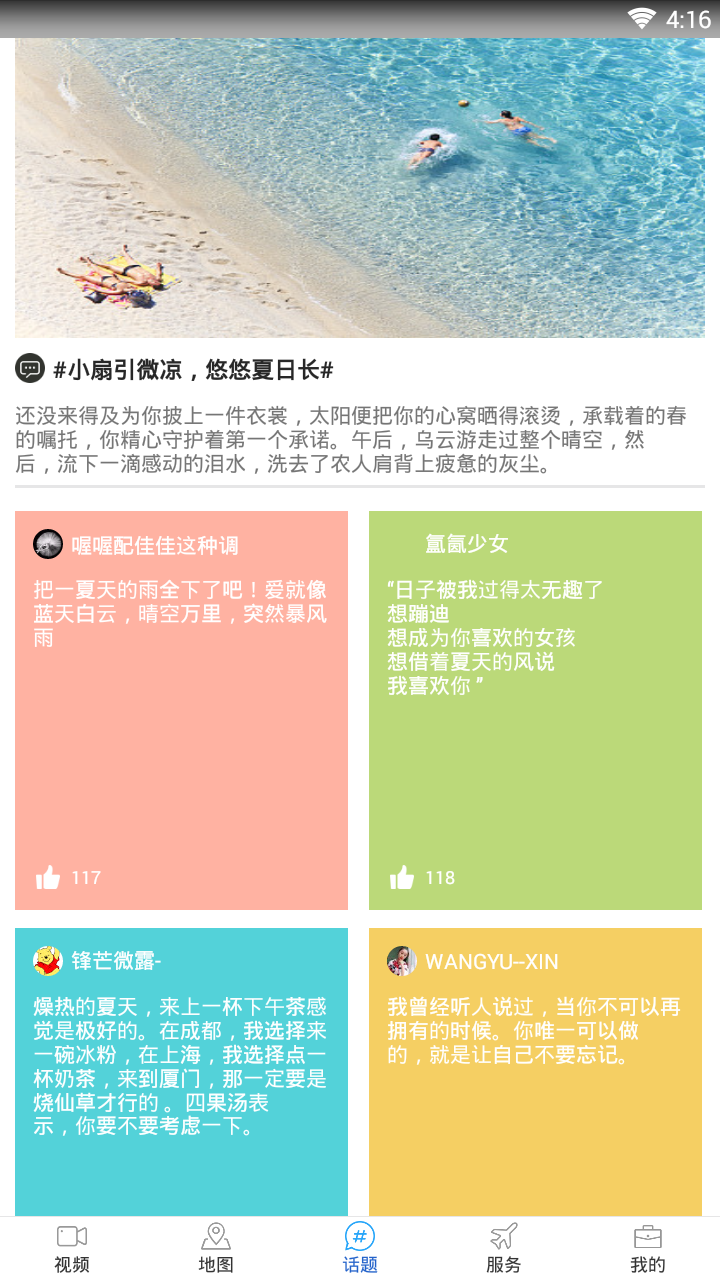 我的济宁  v1.0.1图3