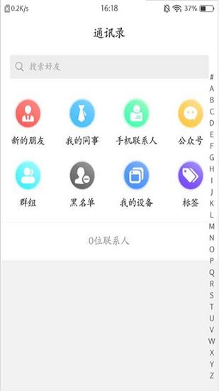 嘉信官方版  v1.3.2图3