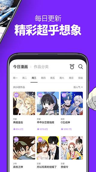 左右漫画安卓版  v1.5图1