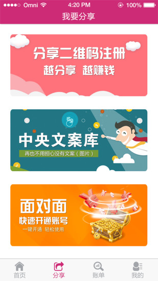 俏美生活  v5.2.4图4