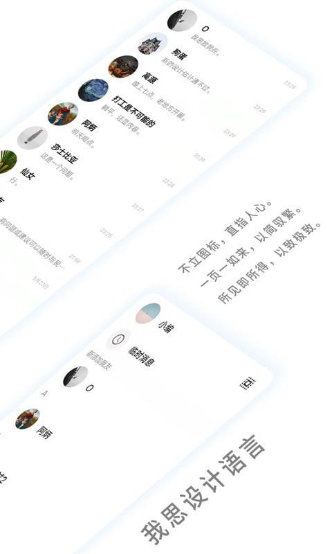 我友  v1.2.1图3