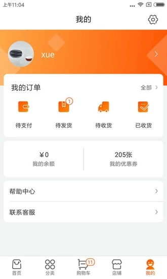 闲来好货  v1.0.0图4