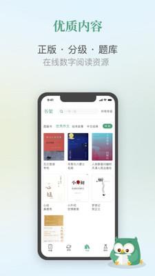 弘衍阅读  v3.13.0图4