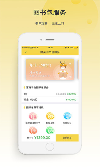 伊家书窝  v2.0.0图4