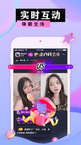 蜜港交友  v1.0.3图2