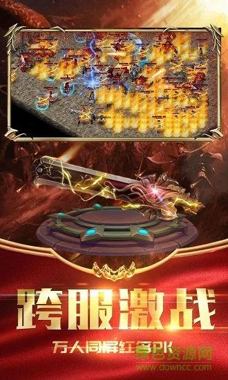 屠龙猛将官方版